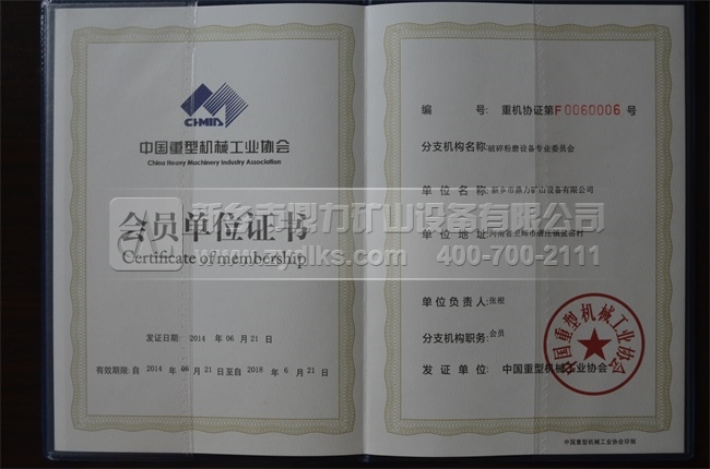 中重型機械工業(yè)協會