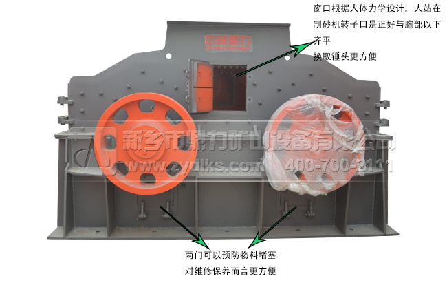 雙轉(zhuǎn)子制砂機