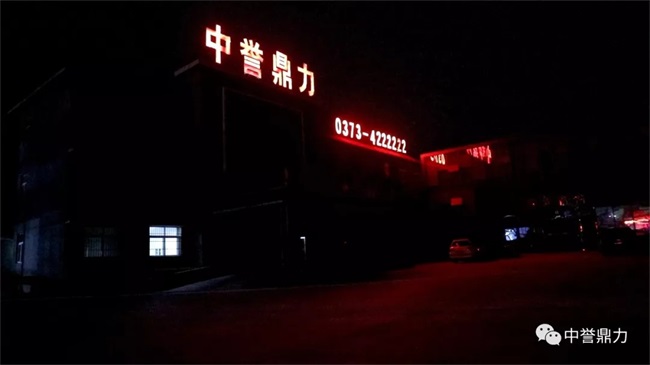 深夜車(chē)間